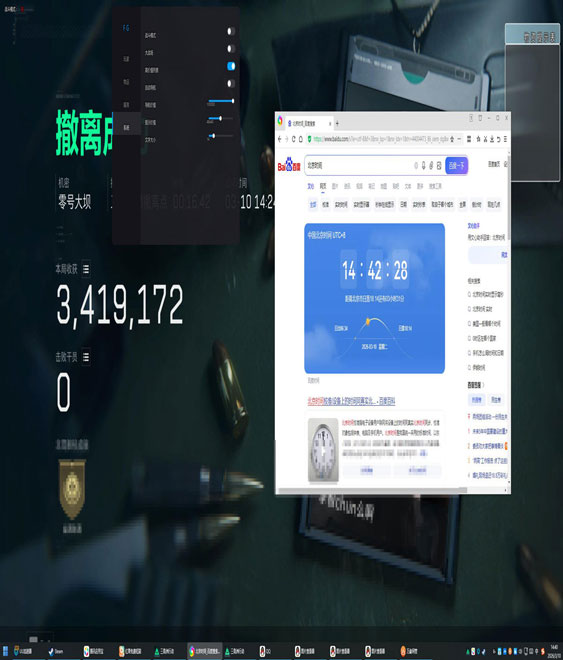 拒绝外挂三角洲透视自瞄效果